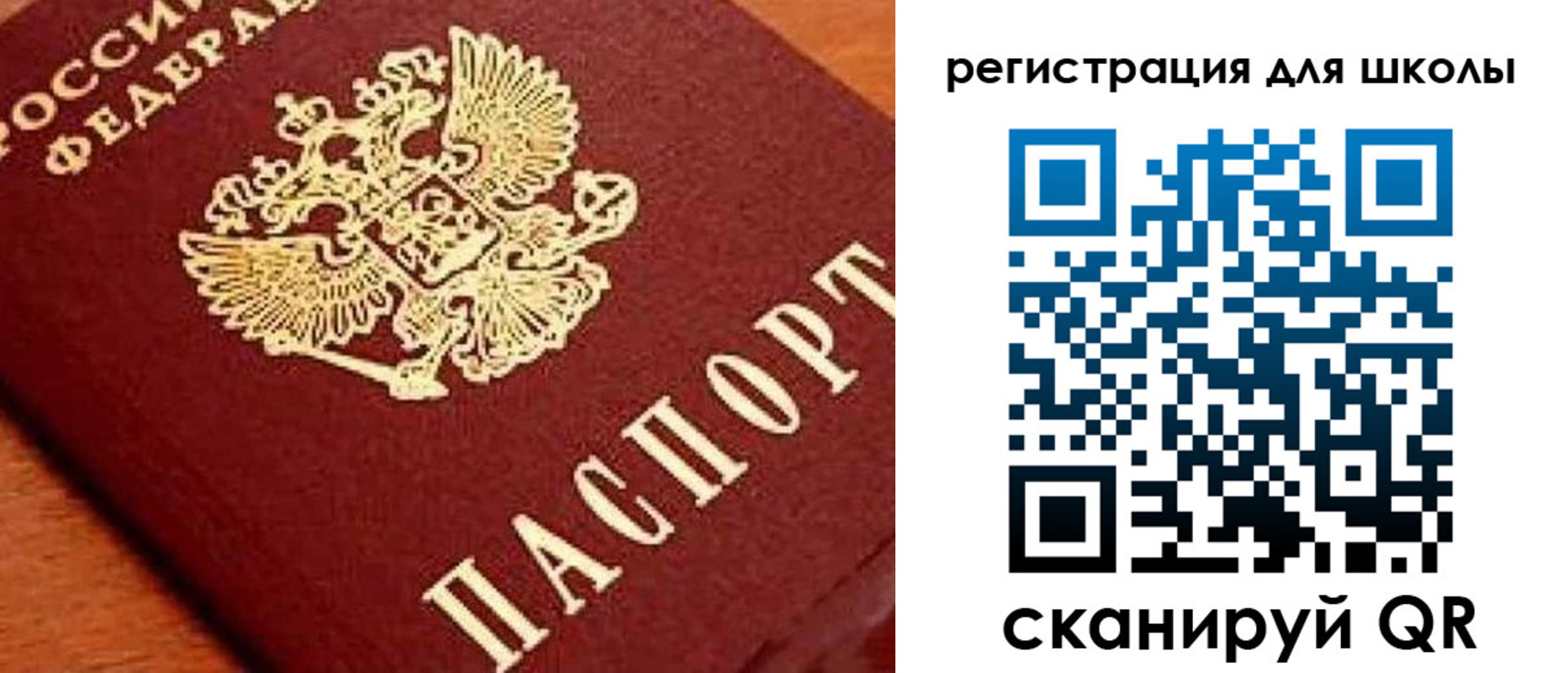 временная регистрация надежно в Байкальске